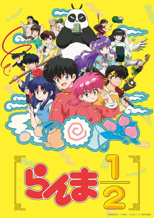 2024年10月5日 日本テレビにて毎週土曜日24：55～放送スタート！日本テレビ系にて順次全国放送　放送直後よりNetflixにて独占配信！（c）高橋留美子・小学館／『らんま1/2』製作委員会