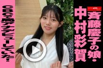 【動画】斉藤慶子の娘・中村彩賀　CBCで局アナデビューしていた！