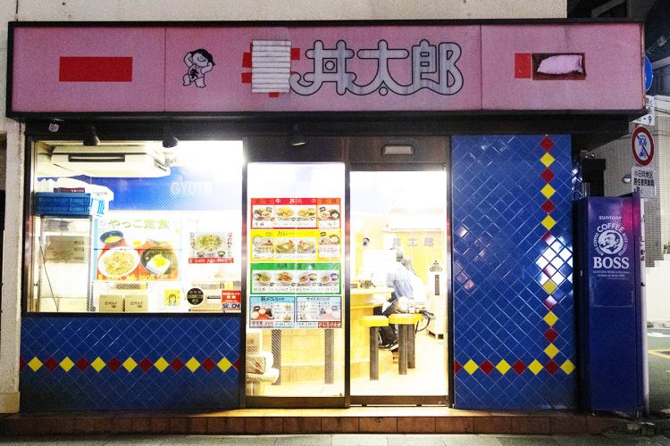 お店は丸の内線の茗荷谷駅から徒歩で1分ほど