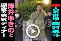 【動画】人気俳優・磯村勇斗　岸井ゆきのと深夜の男気ディナー