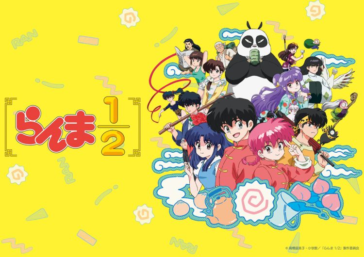 2024年10月5日 日本テレビにて毎週土曜日24：55～放送スタート！日本テレビ系にて順次全国放送　放送直後よりNetflixにて独占配信！（c）高橋留美子・小学館／『らんま1/2』製作委員会