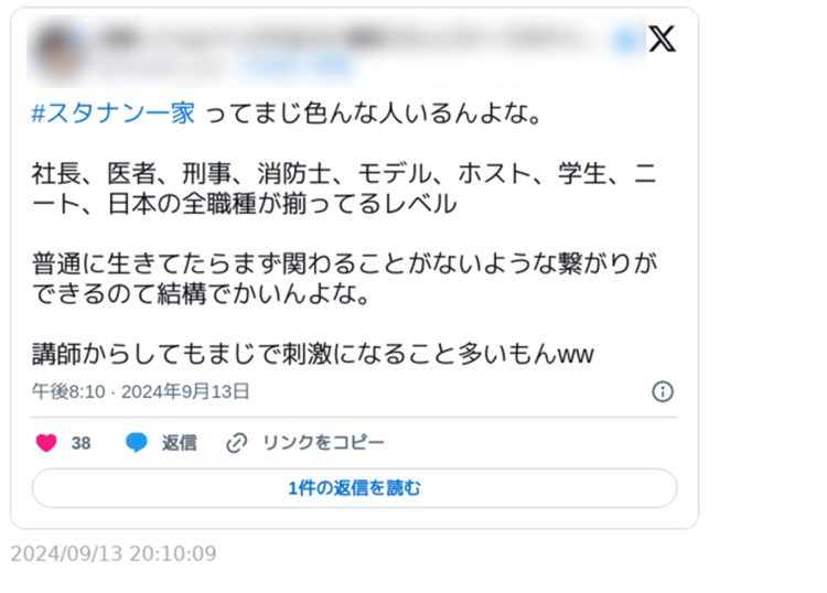 副代表が“韓国遠征”前にしたツイート（現在は削除済み）