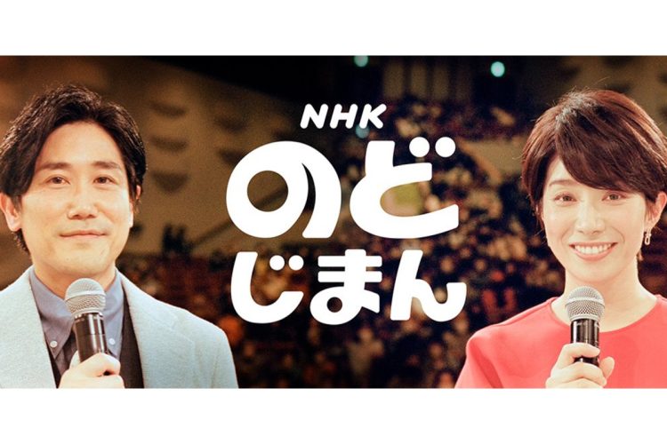 『NHKのど自慢』（番組公式サイトより）