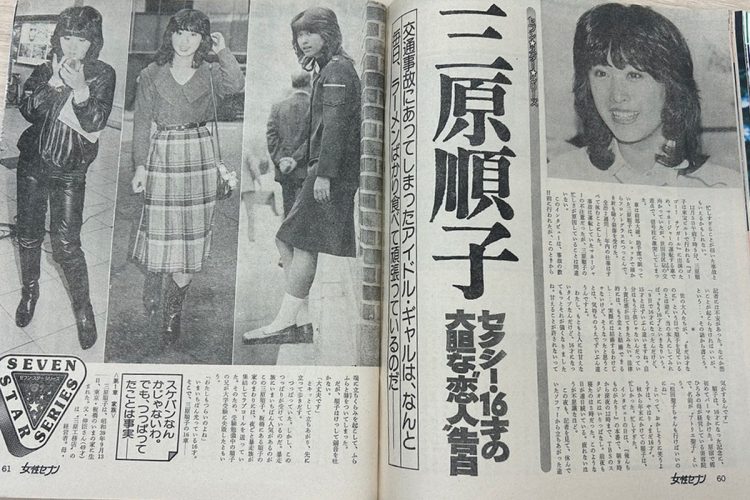 本誌'81年1月1日号では「マッチとは番組のときは、ずっと弟みたいにつきあってた」と答えていた