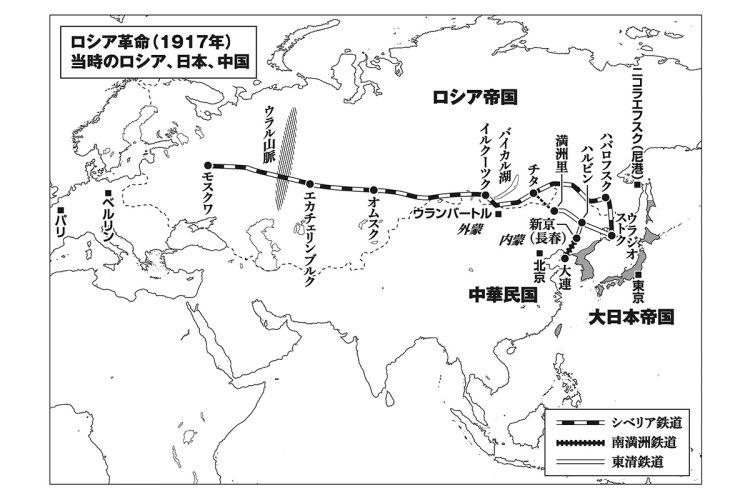 ロシア革命（1917年）当時のロシア、日本、中国