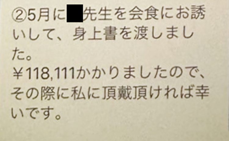 X医師からのLINEの内容