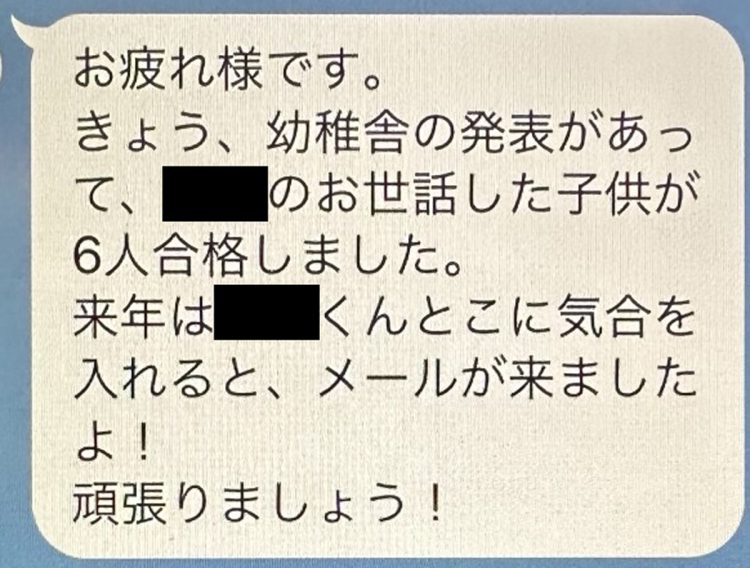 AさんにX医師を紹介した知人とのやり取り