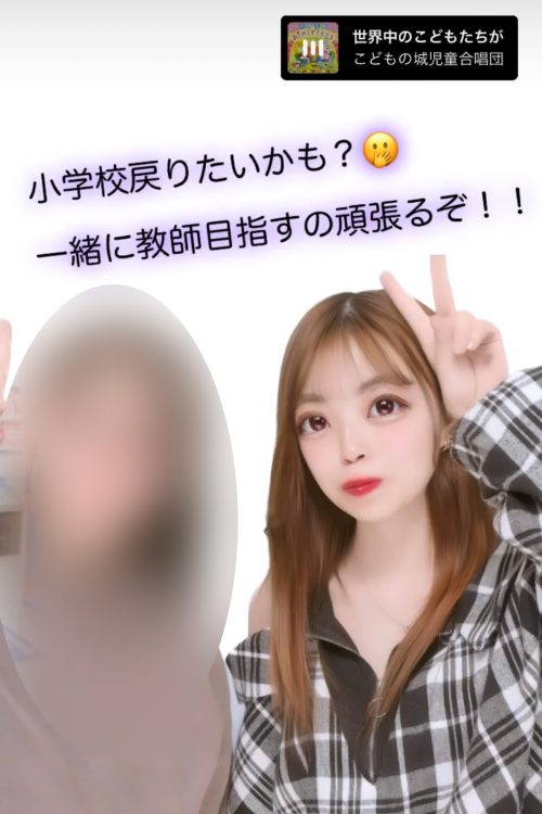 教師を目指していたらしい川村容疑者（インスタグラムより）