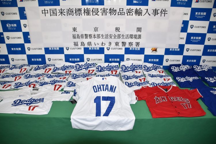 東京税関が押収した大谷翔平選手の偽ユニホーム（時事通信フォト）