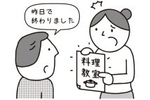 【法律相談】「チラシの開催日が間違っていて料理教室に参加できなかった…」参加費は返金されたが、さらなる損害賠償を請求できないのか？　弁護士が解説