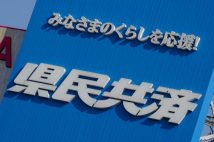 《FPが解説》老後の保障“シンプルな共済への切り替え”の注意点　掛け金の安さを重視した結果、必要な保障が手薄になるケースも