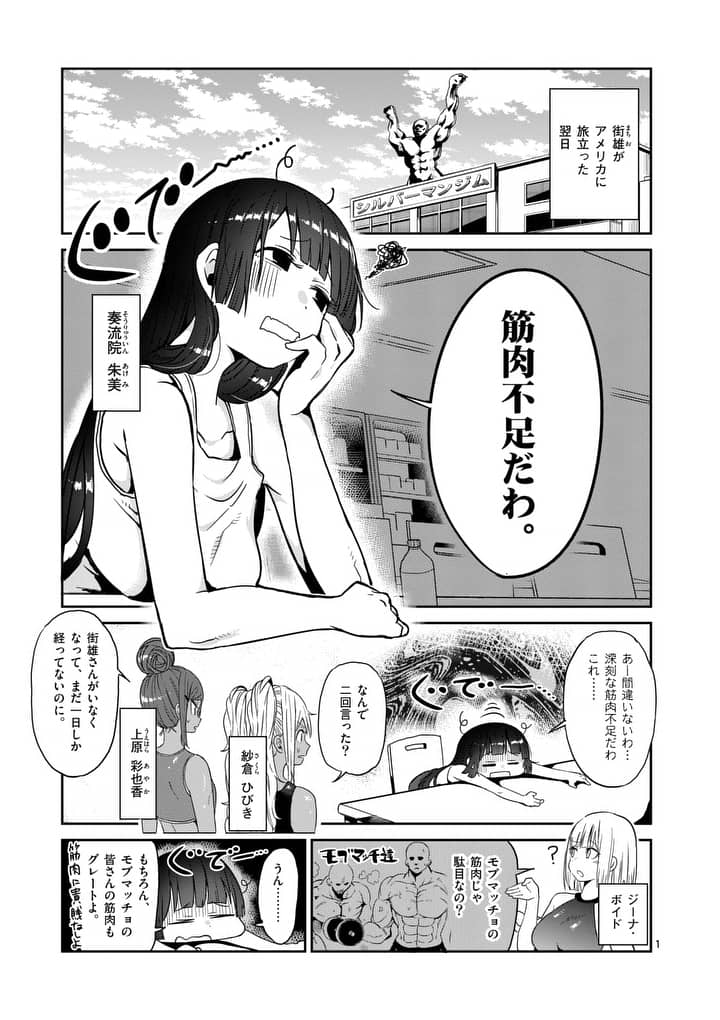 第35話