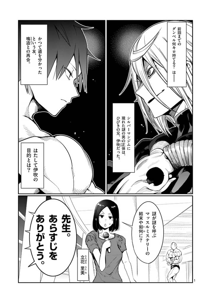 第43話