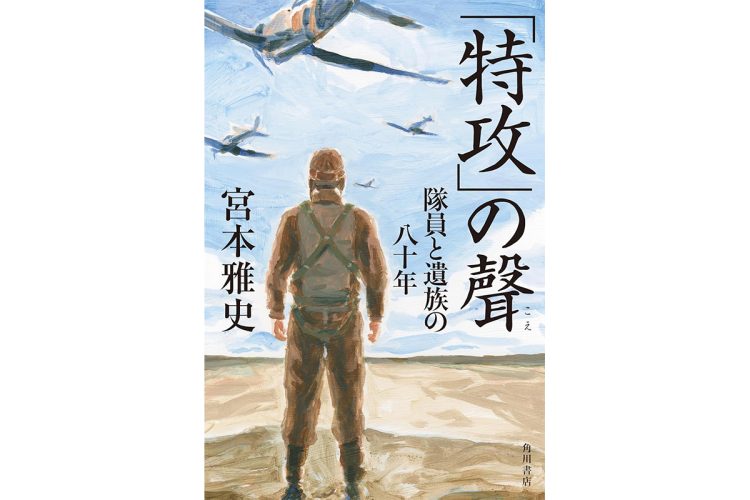 保身も野心もなく無私の精神で散った若者達の姿