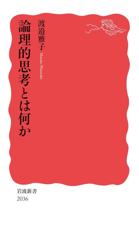 経済、政治、法技術、社会。 四領域から各国の論理の型を学ぶ