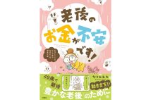 〈拡大・発展・成長〉を促す異性愛共同体で“生産性のない”個体が見いだす未来