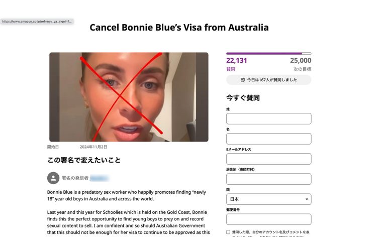 ブルーのビザを取り消すよう求める運動が勃発（署名サイトより）