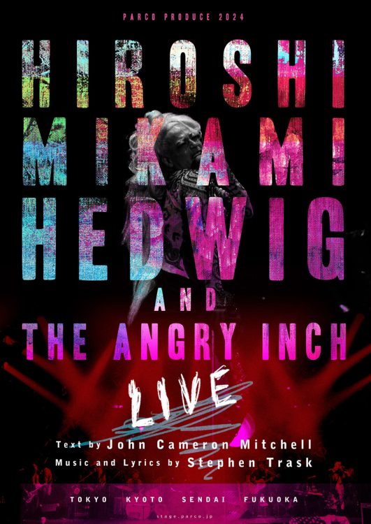 PARCO PRODUCE2024『HIROSHI MIKAMI／HEDWIG AND THE ANGRY INCH【LIVE】』