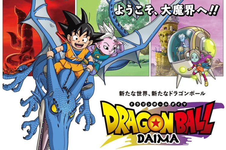 テレビアニメ「ドラゴンボールDAIMA」（ドラゴンボールDAIMA公式Xより）