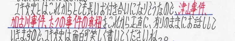 逮捕前、9月12日付の手紙