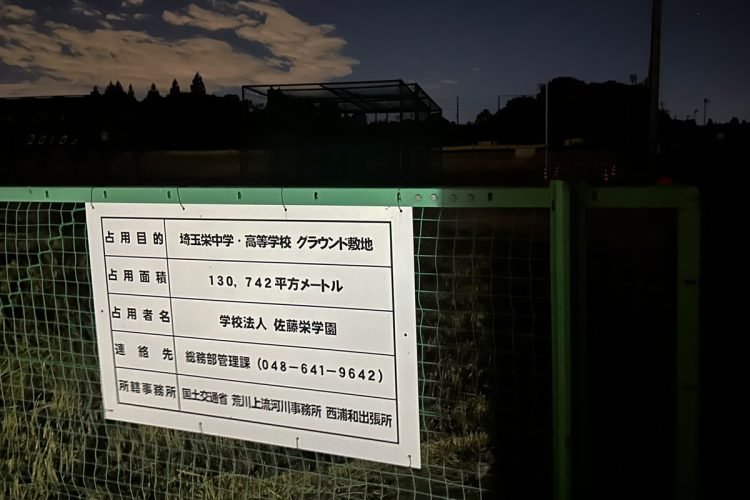 学校の管理体制も問われており、警察が捜査を進める