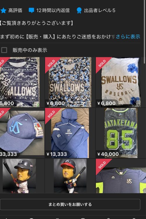 畠山のレアグッズばかり。本人のサインが入っている商品も多い