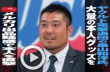 【動画】ヤクルト電撃退団の畠山和洋氏、大量の本人グッズをメルカリ出品疑惑で本人を直撃