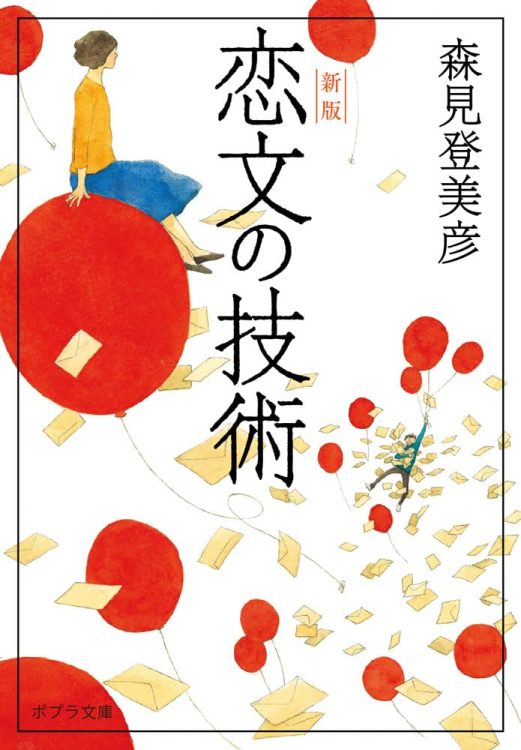 イバりん坊で淋しがり屋でお人好し。手紙魔・一郎が会得した恋文のコツとは？