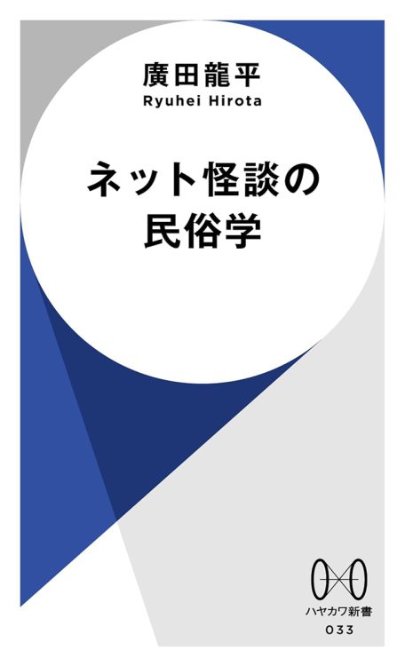 怪談と言えば｢耳なし芳一｣という世代にも進化したホラー地図が見えてくる解説書