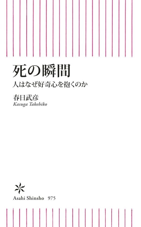 著者の理想のあの世は広重の浮世絵「東都名所高輪廿六夜待遊興之図」とか