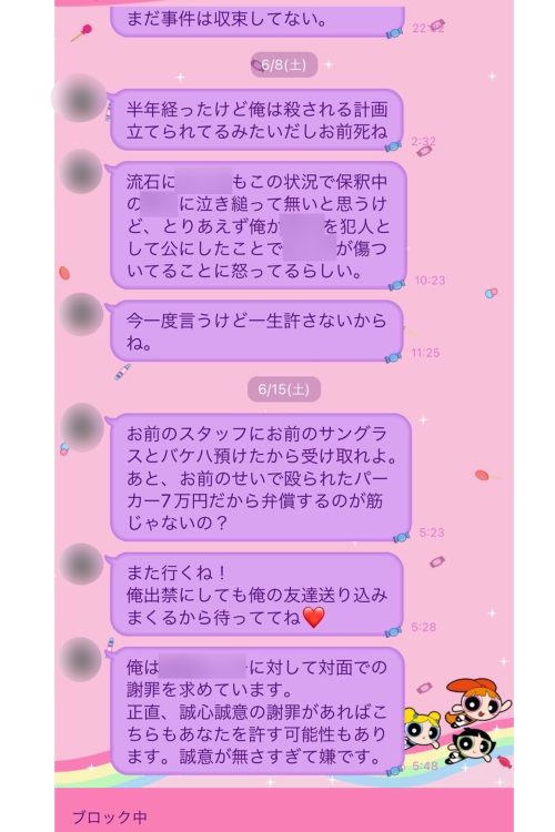 マサルからAさんに送られたLINE（提供）