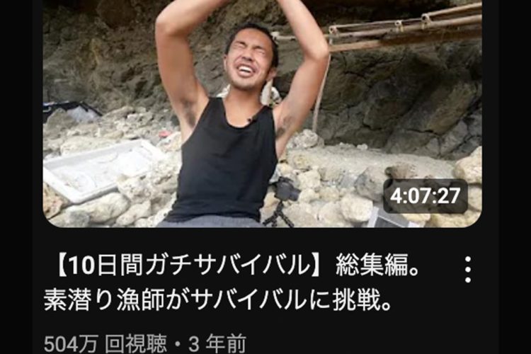 10日間サバイバル生活をする動画の総集編（YouTubeより）