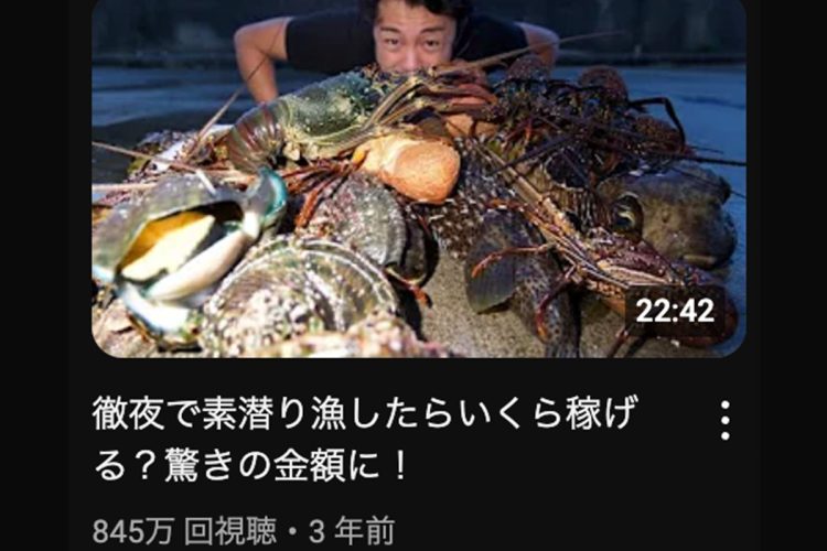 人気の動画『徹夜で素潜りしたらいくら稼げる？ 驚きの金額に！』（YouTubeより）