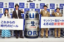 《酒税改正でビール商戦への影響は？》サントリーが新商品「サン生」猛プッシュ　全社メール、若手従業員へのバラマキなどで社員を鼓舞する“総力戦”へ