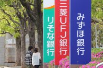 【金利上昇局面で株価上昇期待の金融株を厳選】メガバンクでは三菱UFJ、地銀では群馬銀行、その他金融ではニッポンインシュアに注目する理由