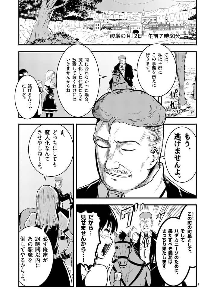 第37話