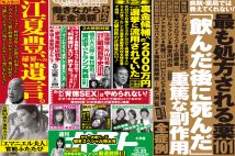 「週刊ポスト」本日発売！　江夏豊の遺言「ON、そしてすべての野球人たちへ」ほか