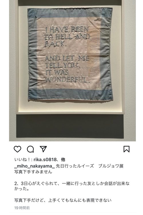 亡くなる前日に更新していたInstagram