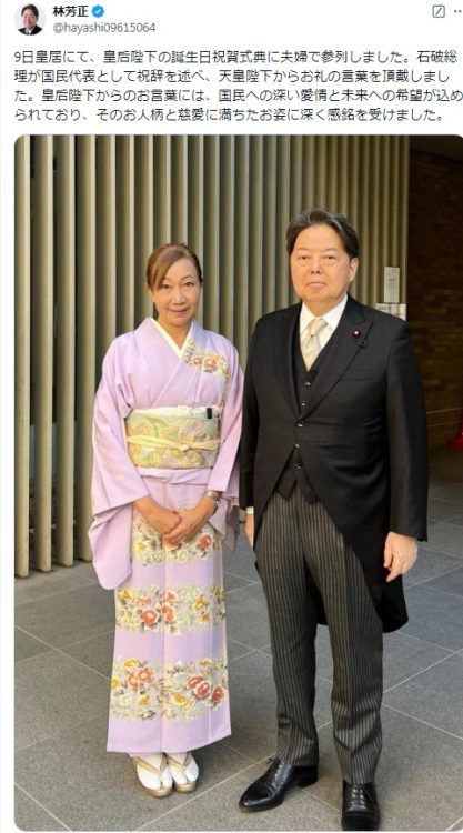 林芳正官房長官のX投稿夫婦写真