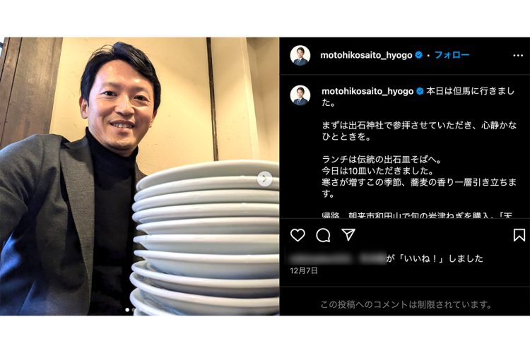 積み重なったお皿ともに自撮りで笑顔を見せる斎藤知事（本人のインスタグラムより）