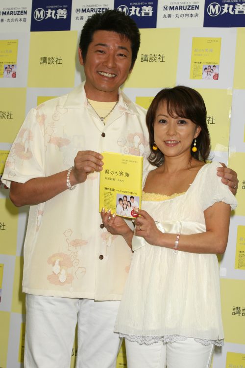 夫婦で共著の出版記念会見にて（2007年）