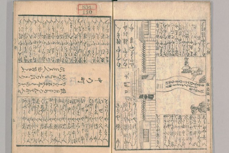 『吉原細見五葉枩』天明3（1783）年 版元：蔦屋重三郎 国立国会図書館／吉原遊郭のタウンガイド。他の版元と異なり、通りを挟んで上下に遊女屋情報を記載して情報を詰め込むことで制作費と販売価格を抑えた