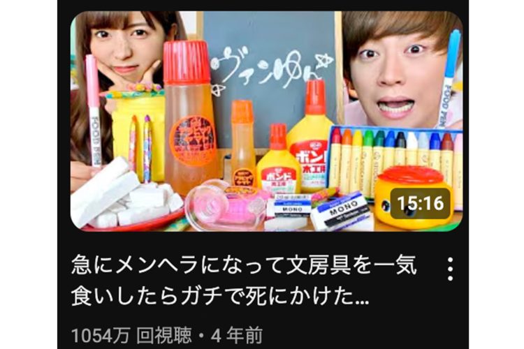 1000万回再生された動画も多数（YouTubeより）