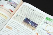 生成AI時代の“教育後進国”ニッポン　デジタル教科書導入、プログラミング教育必修化でも人材育成に期待できないワケ