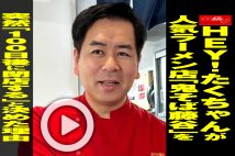 【動画】HEY！たくちゃんが人気ラーメン店「鬼そば藤谷」を突然「100日後に閉店する」と決めた理由