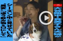 【動画】大谷翔平・真美子さん夫婦がシーズン中に見せていた“異変”「違う飲み物を口にして」