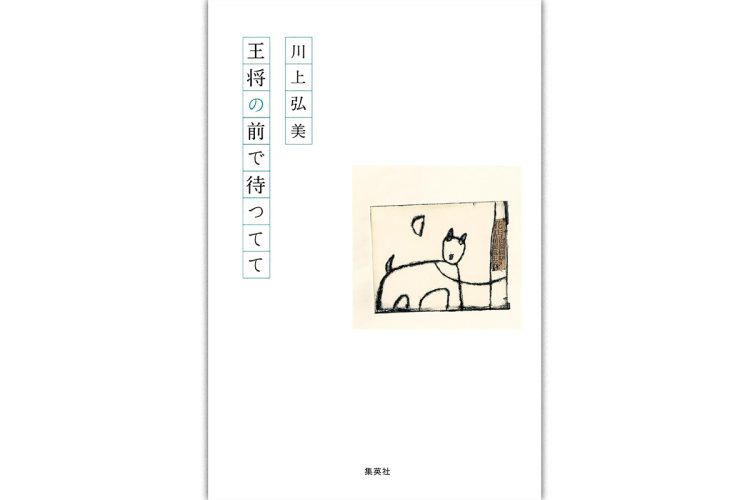 前半は2010年からの新作句、後半は1年1句の自選で俳句歴30年を辿る