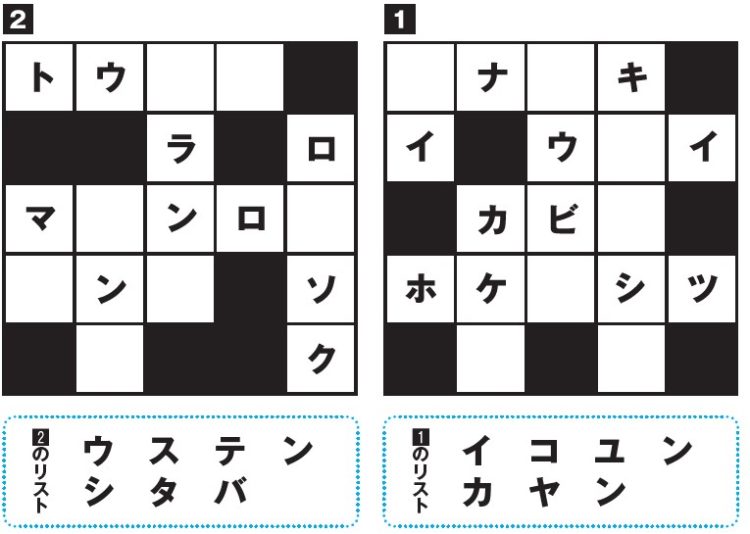 タテとヨコでそれぞれ単語ができるようにリストの中から1字選んでマス目に入れてください