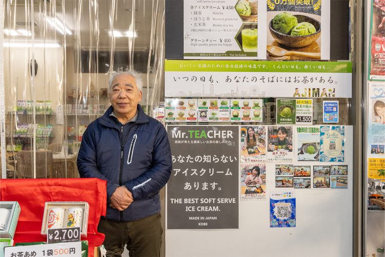 79年から続く茶販売店「味萬」を営む伊東正和さん（撮影：加藤慶）