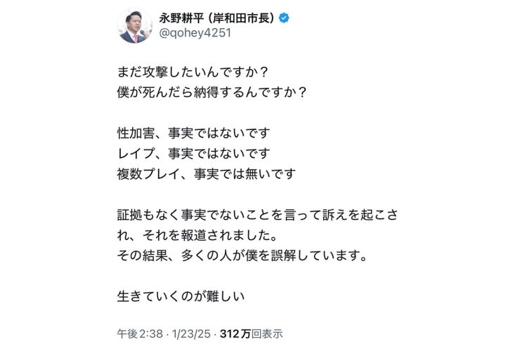 自身の女性トラブルにおいて改めて事実ではないことを投稿した（Xより）